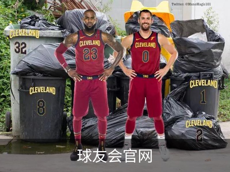 关于球友会官网